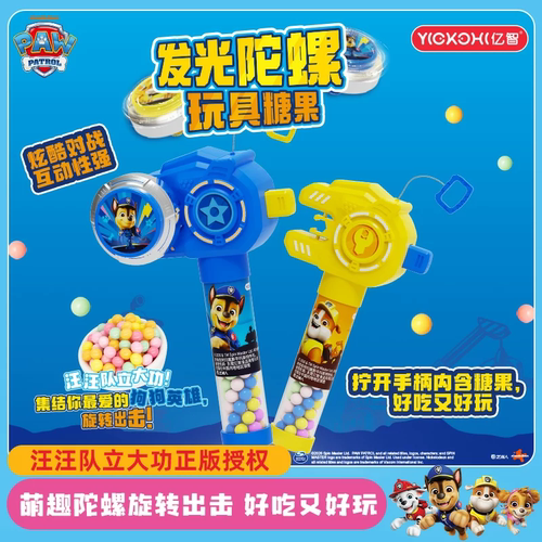 亿智汪汪队玩具发光陀螺