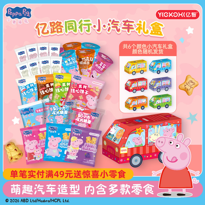 亿智年货礼盒送礼体面赠送礼袋