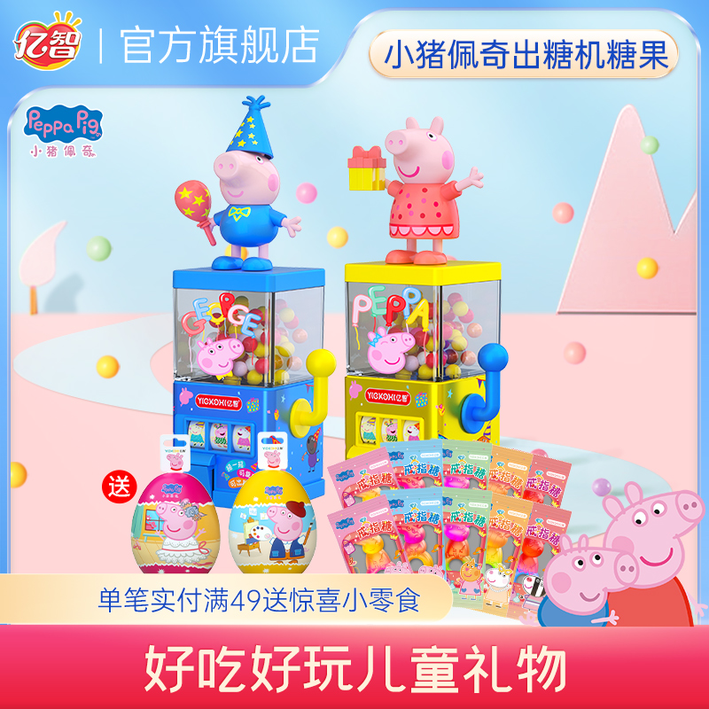 压片糖亿智限时直降好吃又好玩