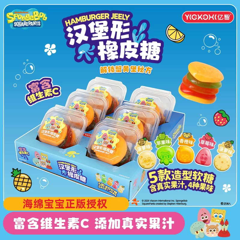 海绵宝宝联名汉堡造型软糖