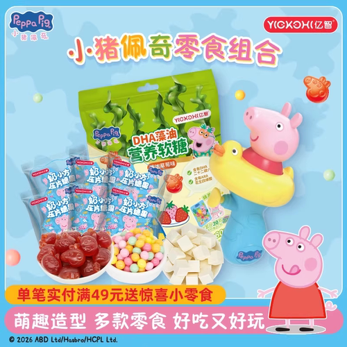 亿智牛奶棒高钙高蛋白