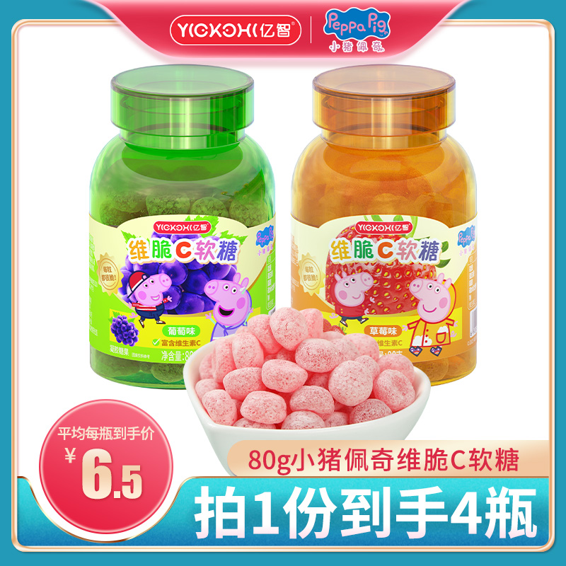 小猪佩奇亿智80g维脆C果汁软糖含维生素C儿童零食QQ橡皮糖果孩子