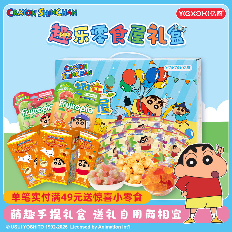 IP联名生日礼物派对礼盒装