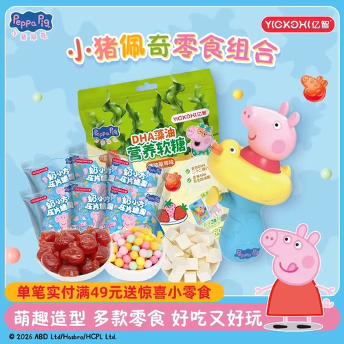 亿智牛奶棒高钙高蛋白