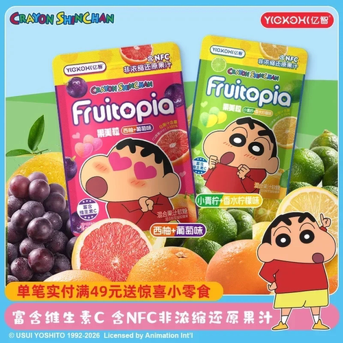 亿智蜡笔小新果汁软糖维生素C