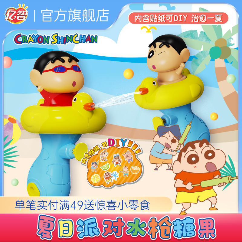 蜡笔小新联名零食糖玩