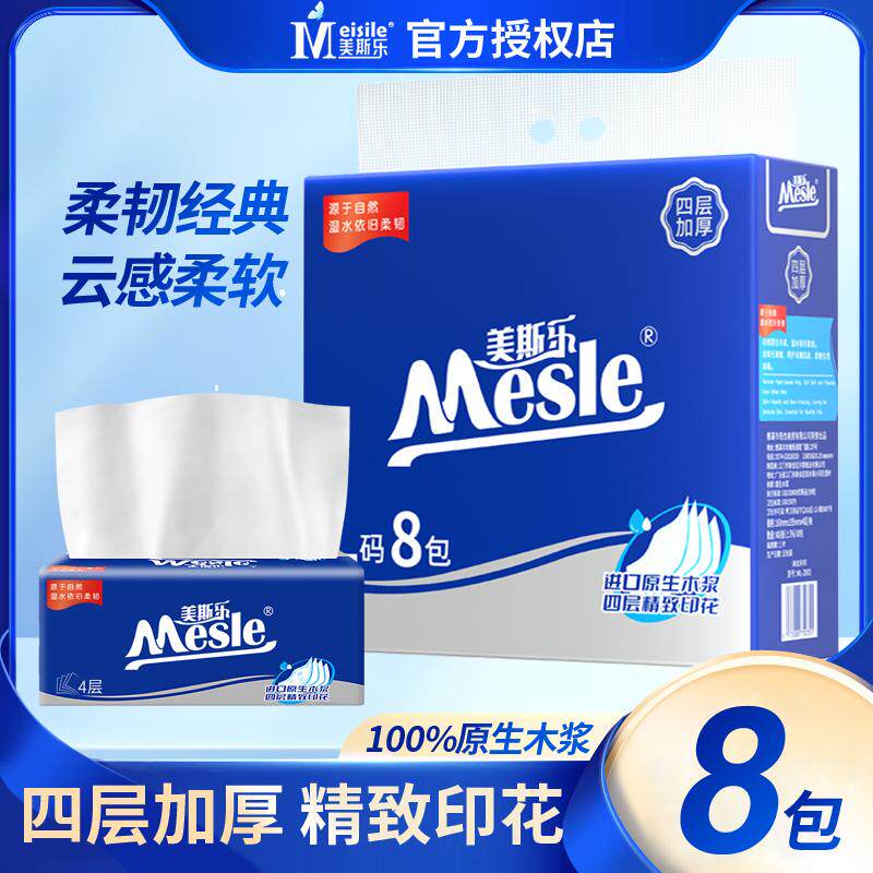 美斯乐厚韧抽纸加大加厚100抽整箱24包柔韧可湿水大包家用实惠