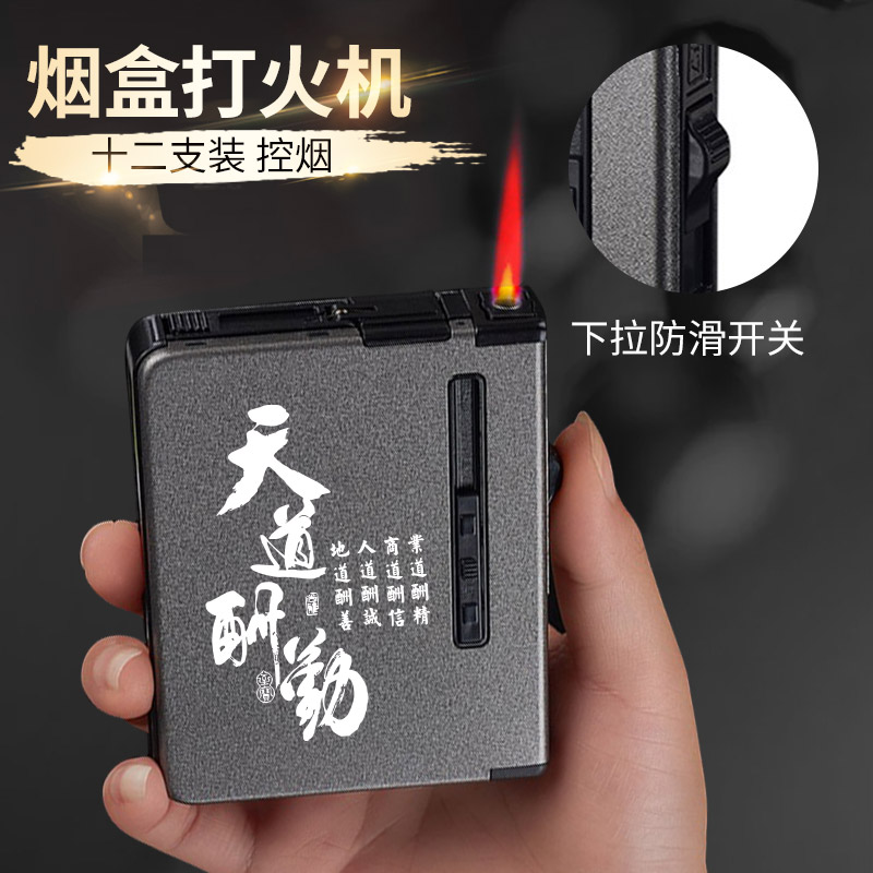 originality 12 Cigarette case lighter one inflation Windbreak pattern customized Cigarette Box personality gift manin the  ZIPPO/Swiss Army Knife/Glasses , Smoking , Cigarette case  category - from Buy2taobao.com to provide professional Taobao agent buy service