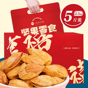 过新年货巴旦木5斤混合坚果零食礼盒大礼包整箱干果批发散装称斤