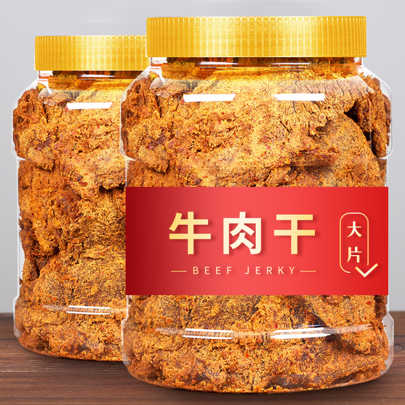 手撕牛肉干麻辣五香味熟即食肉脯酱牛肉粒美食小吃孕妇休闲小零食|ruв категории закуски/орехи/специальность, вяленое мясо/свинину, говядину/мясное закуски, категория говядины - от Buy2taobao.com для оказания профессиональной услуги покупки агента Taobao