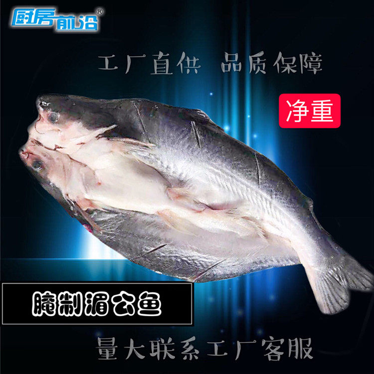 开背腌制巴沙鱼净重1.6-1.8斤冷冻湄公鱼烧烤.烤鱼纸包鱼专用