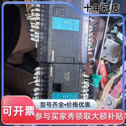 议价FATEK永宏PLC FBS-40MCT2-AC，下来可维修翻新