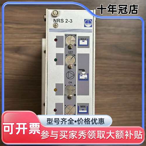 议价Gestra NRS 2-3b，液位控制器，原可维修翻新