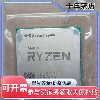 议价r3 3200g，实物如图可维修翻新