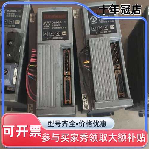 议价广数伺服驱动器 DA98A系列可维修翻新