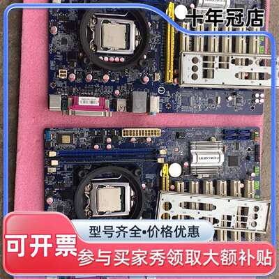 议价i3 2130 CPU.H61AP富士康主板可维修翻新