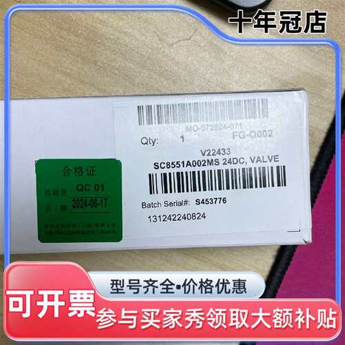 议价Asco电磁阀SC8551A002MS 24DC可维修翻新