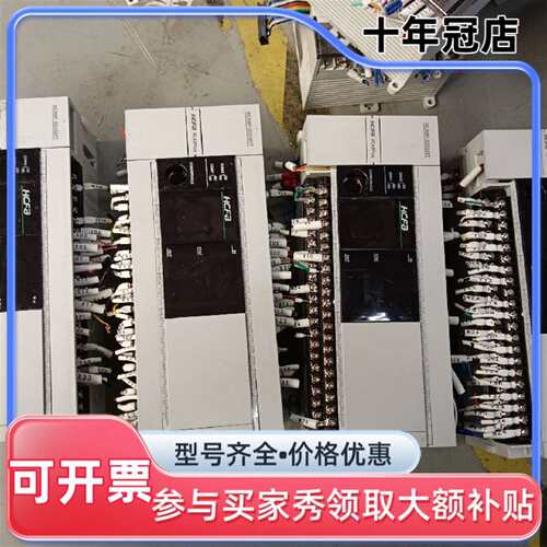 议价禾川PLC HCA8P-32X32YT可维修翻新