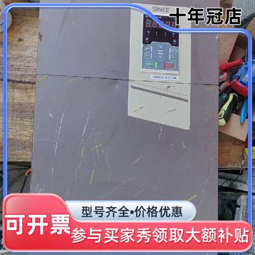 议价SINEE正弦变频器 EM630-075-3B可维修翻新