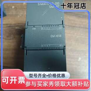 议价PLC模块型号EM AE08一台成色如可维修翻新