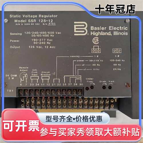 议价标价，8成新，Basler Electric SSR 可维修翻新