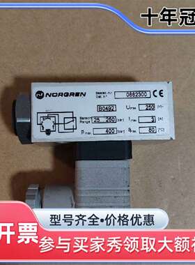 议价NORGREN  0882300，25-250bar，电压2可维修翻新