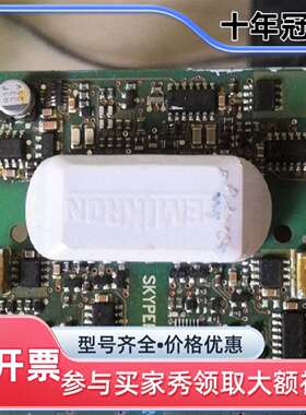 议价西门康驱动器SKYPERTM32 PRO，SKYP可维修翻新