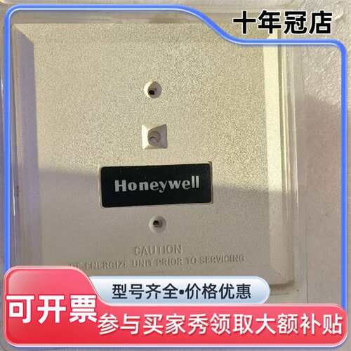 议价TC809A1059 TC810A1056 霍尼韦尔（W可维修翻新