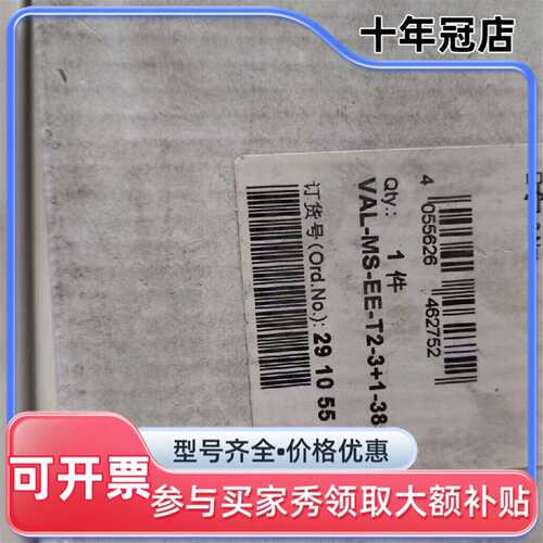 议价电泳保护器VAL-MS-EE-T2-3+1-385可维修翻新