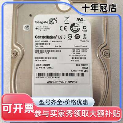 议价希捷ST3000NM0023  3TB  SAS  企业级可维修翻新