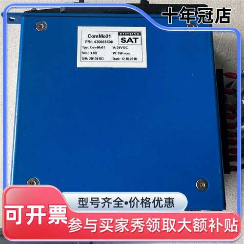 议价驱动器/控制器ComMo01，美国SAT可维修翻新