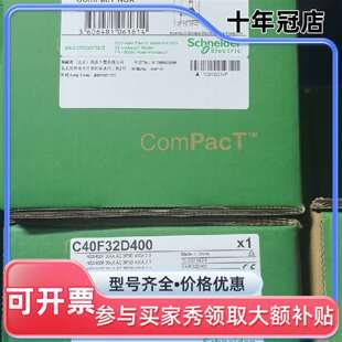 议价C40F3TM400 C40F32D400 3P 400A可维修翻新