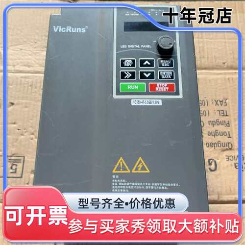 议价沃森变频器 VD550-4T-5.5GB/7.5PB可维修翻新