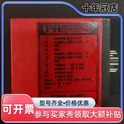 议价PR 2220，PR24V电源模块。成色如可维修翻新