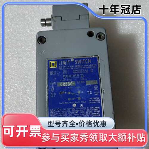 议价SQUARED开关CLASS9007，CR53G一只，可维修翻新