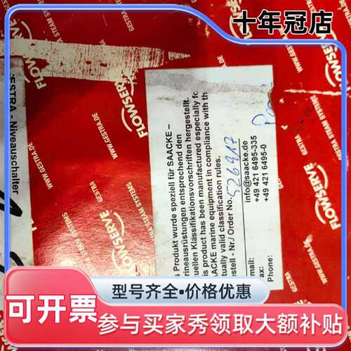 议价GESTRA NRS2-3b液位控制器，230V AC可维修翻新