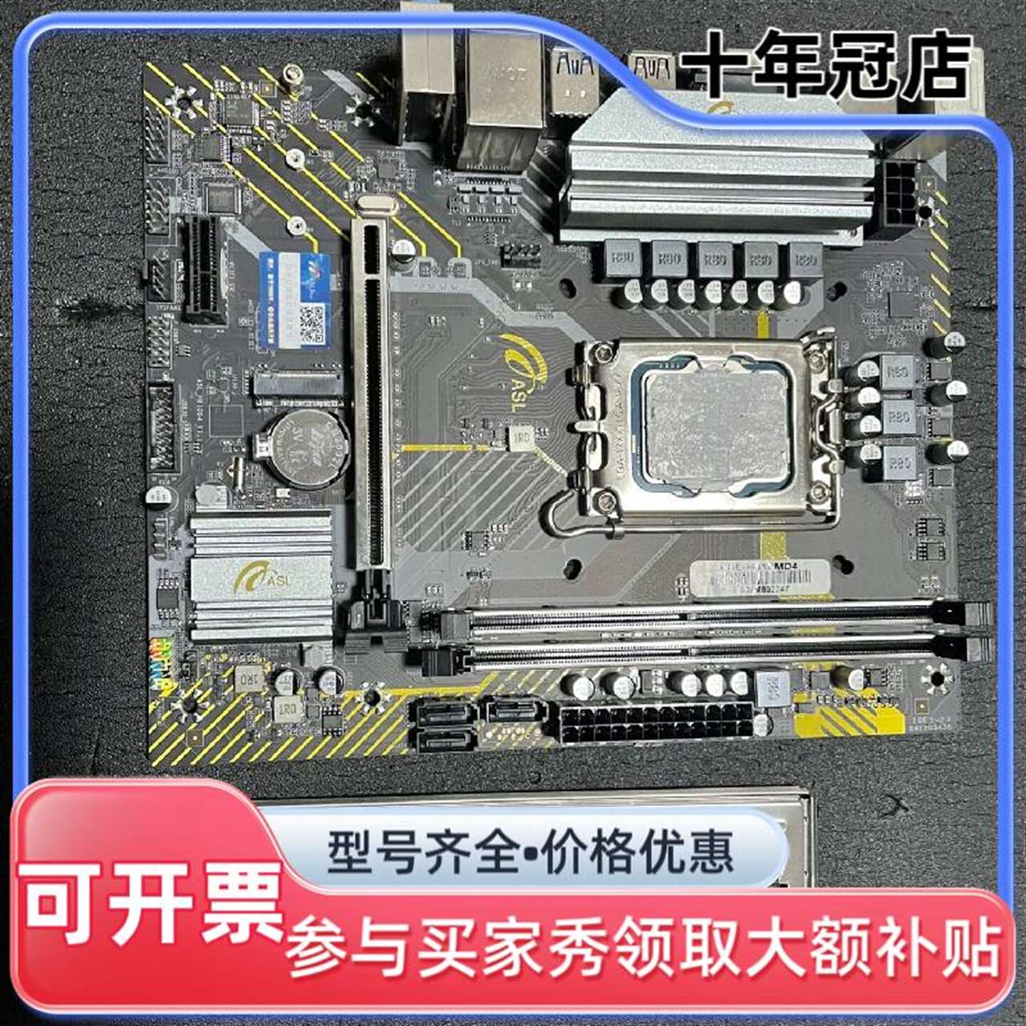 议价CPU+主板套装 i3-12100F四核八线可维修翻新图片