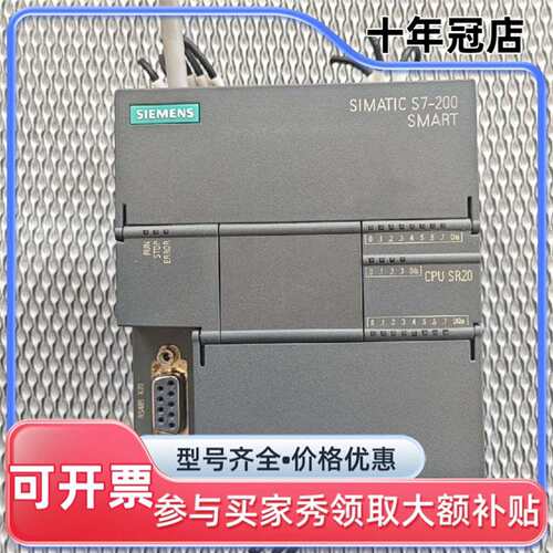 议价PLC，S7-200，6ES7 288-1SR20-0可维修翻新