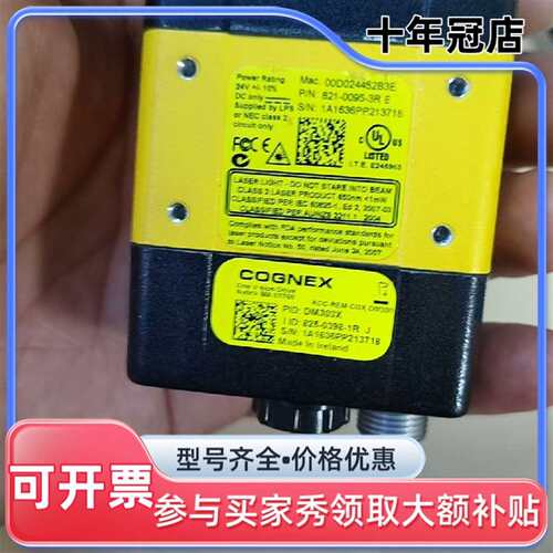 议价康耐视COGNEX DM303X读码器，型可维修翻新