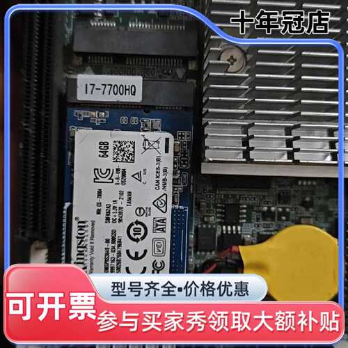 议价7代工控机主板   搭配i7 7700HQ c可维修翻新
