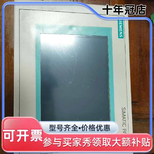 议价触摸屏，6AV6 642-0BA01-1AX1。成可维修翻新
