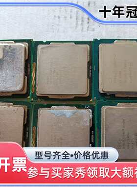 议价CpU i36100   i54590   i52310可维修翻新