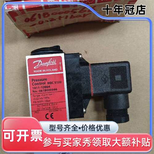 议价061B000566 -0.2-1bar Danfoss 丹可维修翻新