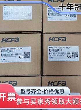 议价SV-X2MH020A-N2LN，禾川伺服电机20可维修翻新