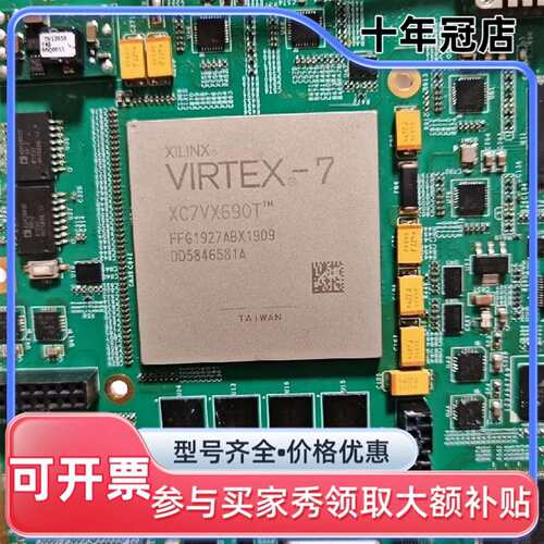 议价XC7VX690T芯片整板成色漂亮，有可维修翻新
