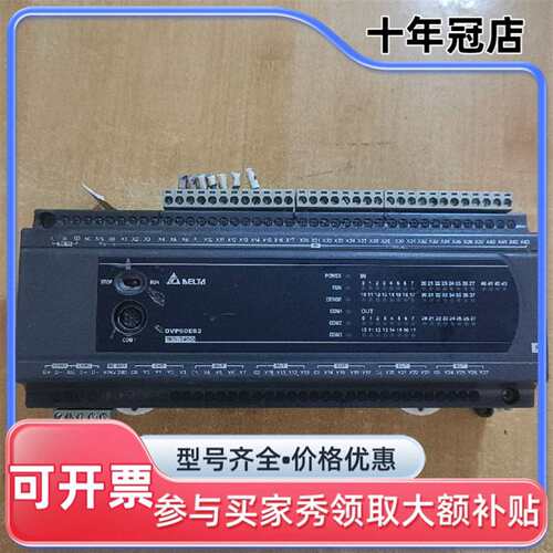 议价台达PLC DVP60ES200R，36DI/24DO，可维修翻新