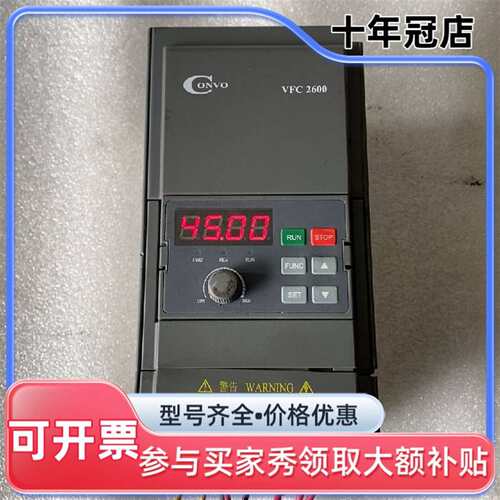 议价康沃CONVO变频器 VFC2600-1K50-3P4-M可维修翻新
