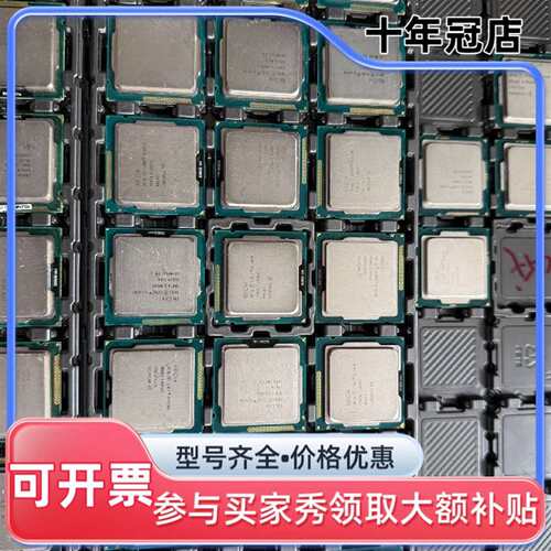 议价机CPU i7 2/3/4代可维修翻新