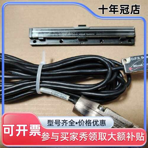议价MICROE SYSEMS读数头O.P.S Series，可维修翻新