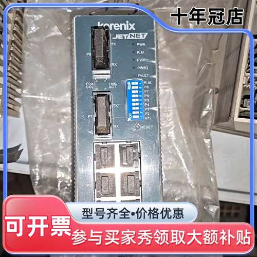 议价Korenix/科洛理思 JetNet 4508f-M 8可维修翻新